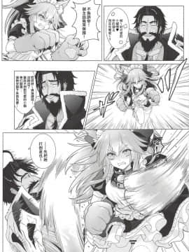 (C94) [藍の砂時計 (HaneRu)] 燦々日光午睡宮精池肉林 (FateGrand Order) [基德漢化組X靴下漢化組聯合漢化]_006