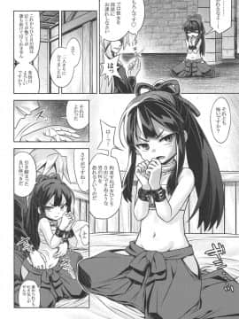 (C95) [かぜうま (南☆)] 世界樹のあのねX3 前編 (世界樹の迷宮)_05