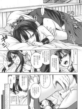 (C95) [かぜうま (南☆)] 世界樹のあのねX3 前編 (世界樹の迷宮)_06