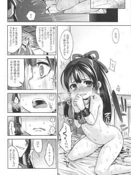 (C95) [かぜうま (南☆)] 世界樹のあのねX3 前編 (世界樹の迷宮)_25