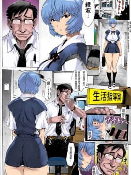 (C94) [なかよひモグダン (モグダン)] 綾波第9回 綾波日記 (新世紀エヴァンゲリオン) [中文翻訳]_03