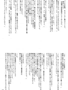 (C87) [ろり絵号 (冴樹高雄)] ぱない物語 2 (化物語)_08