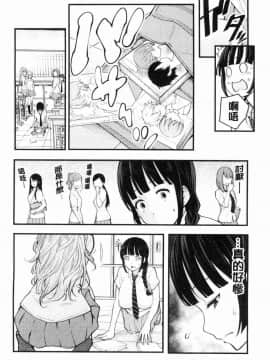 [風的工房][アガタ] 超おね×パコ3 超淫姊╳啪啪3_007
