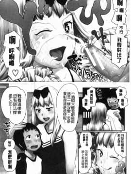 [風的工房][アガタ] 超おね×パコ3 超淫姊╳啪啪3_167