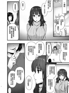 (C93) [姫屋 (阿部いのり)] レンタル種付けおじさん2～人妻と種付けおじさんの一ヶ月ヤリまくり性活～ [無邪気漢化組]_MJK_18_T989_005