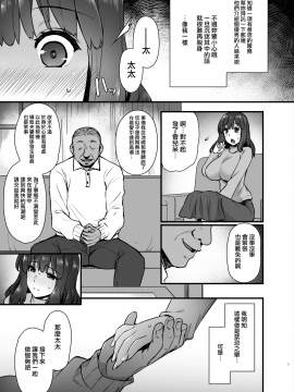 (C93) [姫屋 (阿部いのり)] レンタル種付けおじさん2～人妻と種付けおじさんの一ヶ月ヤリまくり性活～ [無邪気漢化組]_MJK_18_T989_006