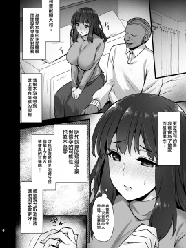 (C93) [姫屋 (阿部いのり)] レンタル種付けおじさん2～人妻と種付けおじさんの一ヶ月ヤリまくり性活～ [無邪気漢化組]_MJK_18_T989_007