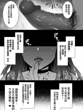 (C93) [姫屋 (阿部いのり)] レンタル種付けおじさん2～人妻と種付けおじさんの一ヶ月ヤリまくり性活～ [無邪気漢化組]_MJK_18_T989_040