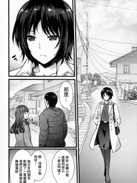 (C95) [姫屋 (阿部いのり)] レンタル種付おじさん3～ある人妻の種付おじさん24時間セックス体験記～ (オリジナル) [中国翻訳]_03_MJK_19_T1484_003