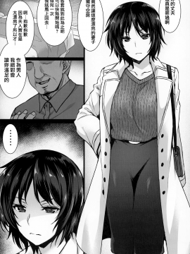 (C95) [姫屋 (阿部いのり)] レンタル種付おじさん3～ある人妻の種付おじさん24時間セックス体験記～ (オリジナル) [中国翻訳]_06_MJK_19_T1484_006