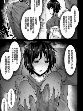 (C95) [姫屋 (阿部いのり)] レンタル種付おじさん3～ある人妻の種付おじさん24時間セックス体験記～ (オリジナル) [中国翻訳]_08_MJK_19_T1484_008