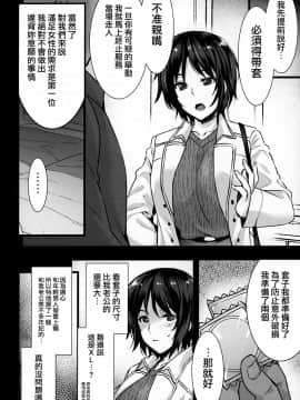 (C95) [姫屋 (阿部いのり)] レンタル種付けおじさん3～ある人妻の種付おじさん24時間セックス体験記～ [中国翻訳][無邪気漢化組]_07_MJK_19_T1484_007