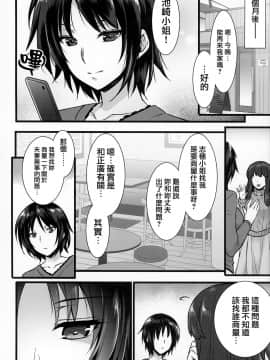 (C95) [姫屋 (阿部いのり)] レンタル種付けおじさん3～ある人妻の種付おじさん24時間セックス体験記～ [中国翻訳][無邪気漢化組]_35_MJK_19_T1484_035