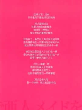 (C95) [少女騎士団 (大槍葦人)] 秘密の娼館で亜人メイドを [无毒汉化组]_002