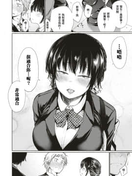 [こっぽり生ビール] 黒桂さん (COMIC 快楽天 2018年1月号) [不負責任個人漢化]_077