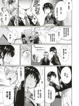 [こっぽり生ビール] 黒桂さん (COMIC 快楽天 2018年1月号) [不負責任個人漢化]_082