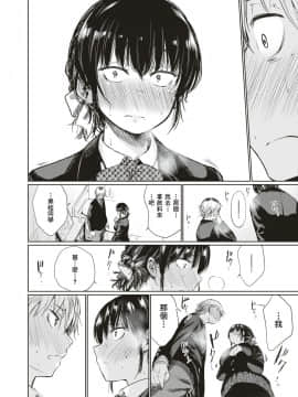 [こっぽり生ビール] 黒桂さん (COMIC 快楽天 2018年1月号) [不負責任個人漢化]_083