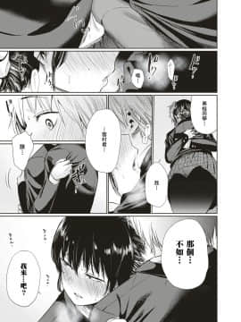 [こっぽり生ビール] 黒桂さん (COMIC 快楽天 2018年1月号) [不負責任個人漢化]_086
