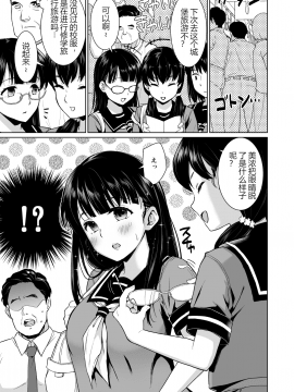 [黑Q渣渣机翻][F宅 (安間)] イヤだと言えない地味系少女と痴漢電車_02