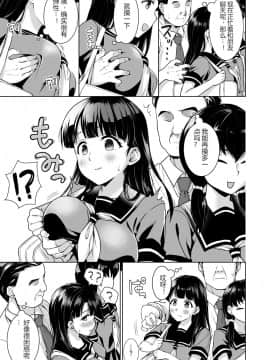 [黑Q渣渣机翻][F宅 (安間)] イヤだと言えない地味系少女と痴漢電車_04