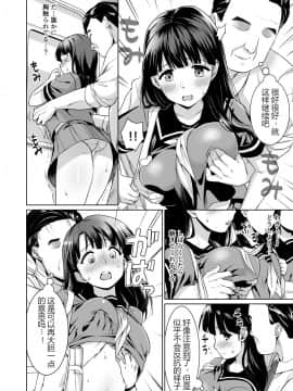 [黑Q渣渣机翻][F宅 (安間)] イヤだと言えない地味系少女と痴漢電車_05