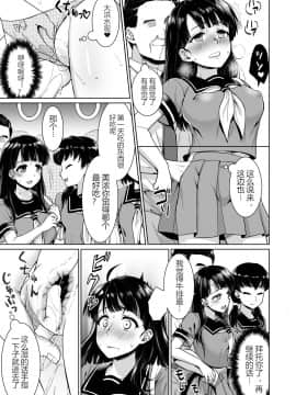 [黑Q渣渣机翻][F宅 (安間)] イヤだと言えない地味系少女と痴漢電車_08