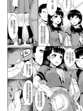 [黑Q渣渣机翻][F宅 (安間)] イヤだと言えない地味系少女と痴漢電車_09
