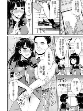 [黑Q渣渣机翻][F宅 (安間)] イヤだと言えない地味系少女と痴漢電車_11