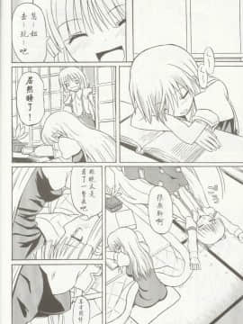 (C69) [高久屋 (高久としひこ)] 東方妖女乱舞5 (東方Project) [中国翻訳]_06