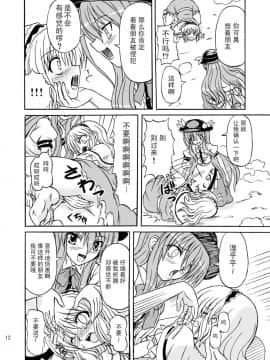 (C75) [高久屋 (高久としひこ)] 東方妖女乱舞9 (東方Project) [中国翻訳]_012_331r