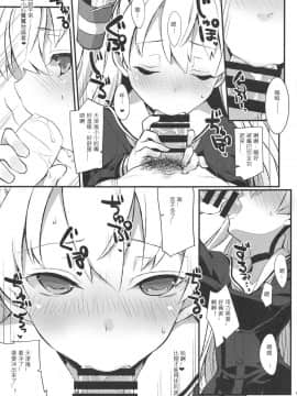 (C95) [241 Inc. (藤伊洵)] 甘々津風 (艦隊これくしょん -艦これ-) [天津風味小吃个人汉化]_008