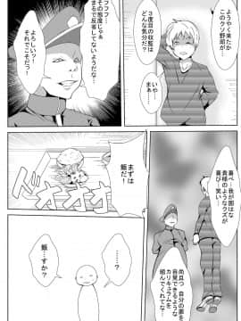 [AKYS本舗] 男囚人女体化計画_02