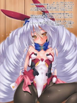 (サンクリ60) [クレスタ (呉マサヒロ)] CL-orz 29 (境界線上のホライゾン) [無修正]_002