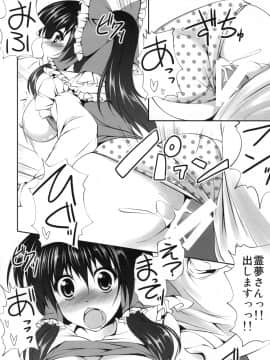 [Cute (神谷ともえ)] 霊夢と遊ぼうっ (東方Project) [DL版]_005