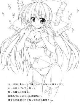 [Cute (神谷ともえ)] 霊夢と遊ぼうっ (東方Project) [DL版]_016