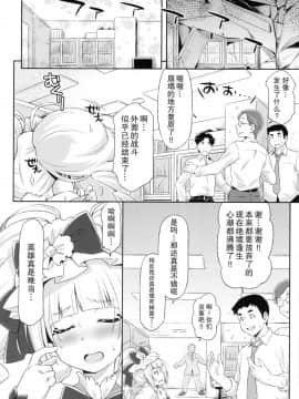 (C95) [ACID EATERS (和馬村政)] ヒーローは大変なのです。 (HUGっと!プリキュア) [匿名无名汉化]_027