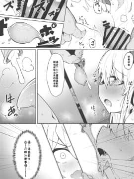 [残碑日月个人汉化](C95) [SHIOHAMA (kylin)] 催眠TMP&PKP (少女前線)_07