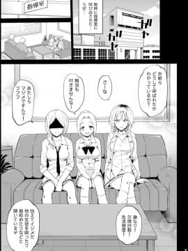 [エロマズン (まー九郎)] 指導されちゃう吉田さん (私がモテないのはどう考えてもお前らが悪い!)_04