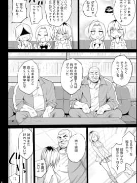 [エロマズン (まー九郎)] 指導されちゃう吉田さん (私がモテないのはどう考えてもお前らが悪い!)_05