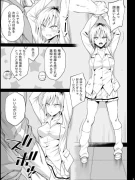 [エロマズン (まー九郎)] 指導されちゃう吉田さん (私がモテないのはどう考えてもお前らが悪い!)_06