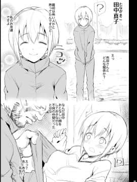 [エロマズン (まー九郎)] 指導されちゃう吉田さん (私がモテないのはどう考えてもお前らが悪い!)_28