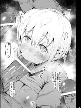 [エロマズン (まー九郎)] 指導されちゃう吉田さん (私がモテないのはどう考えてもお前らが悪い!)_30