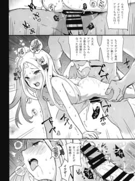 (C95) [万能つまようじ入れ (微糖)] あびぱん (FateGrand Order)_14