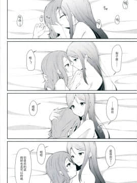 (C92) [すにぃる (シュウリン)] 絆グ心 (ラブライブ! サンシャイン!!) [中国翻訳]_17