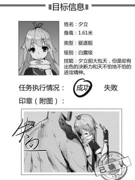 [personality] 杀戮开始 全面出击 (艦隊これくしょん -艦これ-)_09