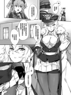 [塩ちょこ (ナハ78)] ツェッペリンのショタ愛欲保護 (アズールレーン) [無邪気漢化組] [Digital]_MJK_19_T1491_023