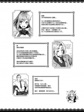 [無邪気漢化組] (C95) [LAMINARIA (しおこんぶ)] ベルカクテル (アイドルマスター シャイニーカラーズ) [MJK-19-T1492]_MJK-19-T1492-002