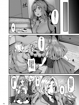 [無邪気漢化組] (C95) [LAMINARIA (しおこんぶ)] ベルカクテル (アイドルマスター シャイニーカラーズ) [MJK-19-T1492]_MJK-19-T1492-016