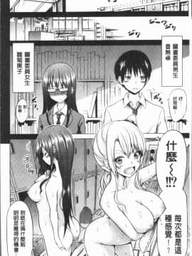 [4K漢化組][赤月みゅうと] ヒナギクヴァージンロストクラブへようこそ♡_012