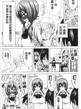 [4K漢化組][赤月みゅうと] ヒナギクヴァージンロストクラブへようこそ♡_133